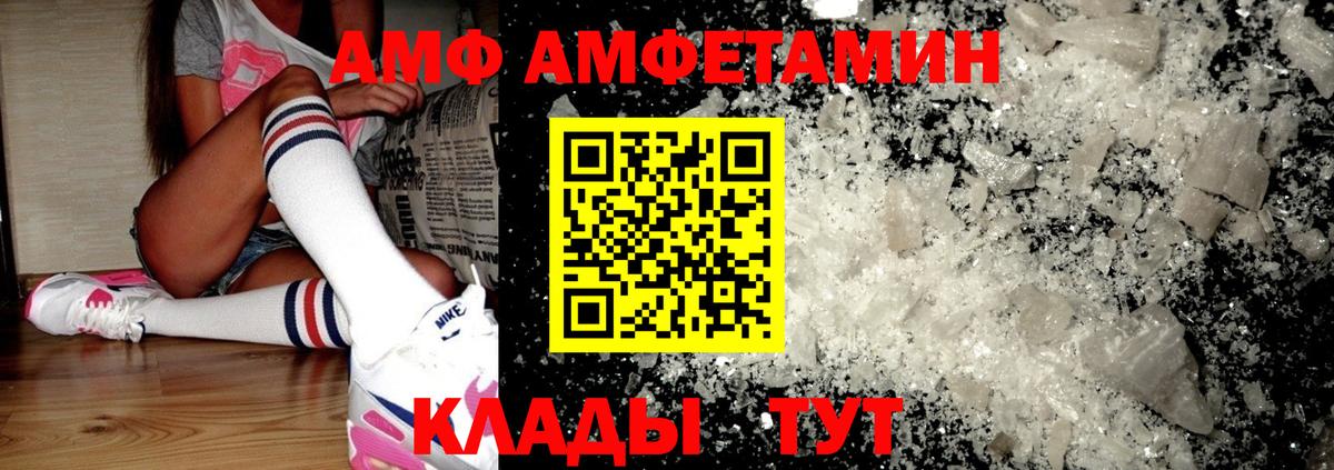 АМФЕТАМИН  Братск  Amphetamine VHQ 