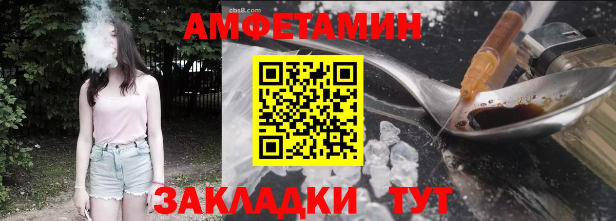 АМФЕТАМИН 98%  Вход с VPN  АМФ  Братск 