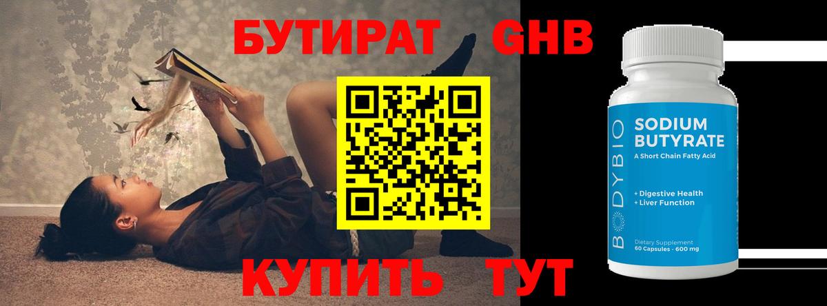 Братск  Бутират 1.4BDO  Вход с VPN 