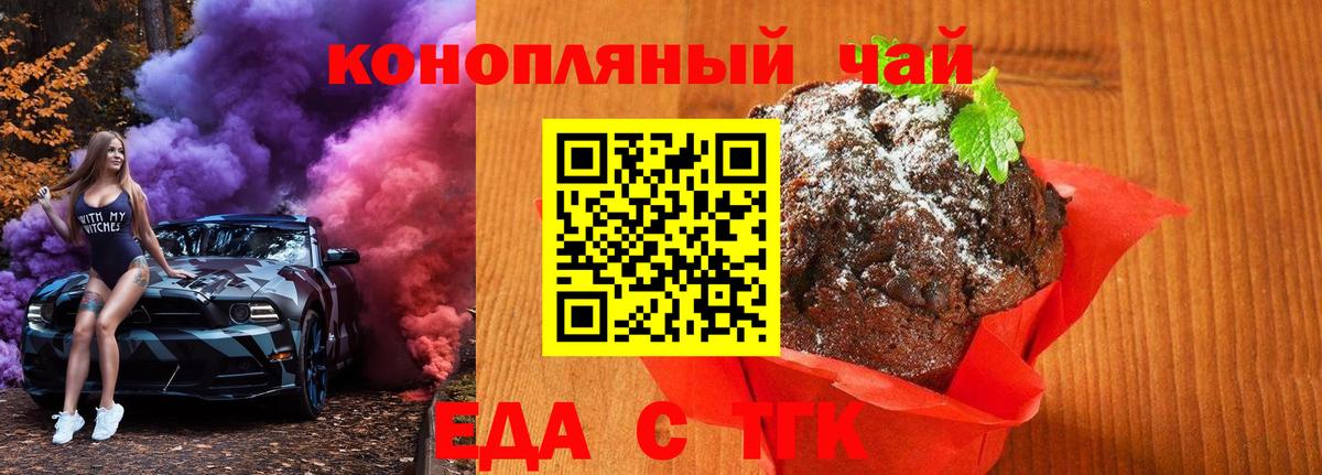 Canna-Cookies марихуана  Братск 