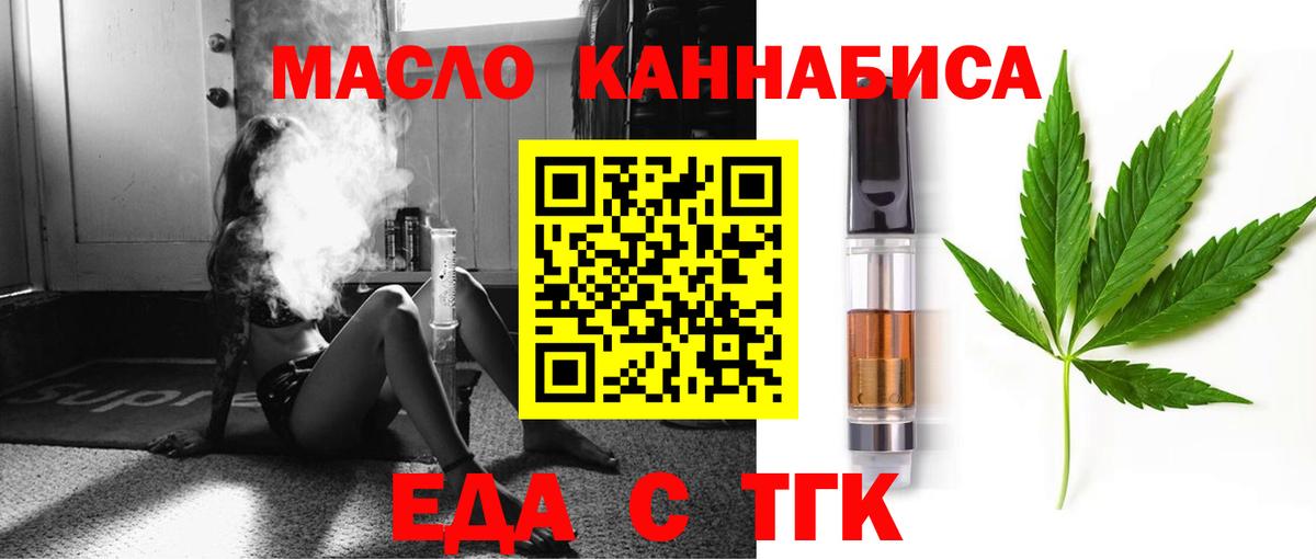 Братск  Печенье с ТГК марихуана  Вход с VPN 