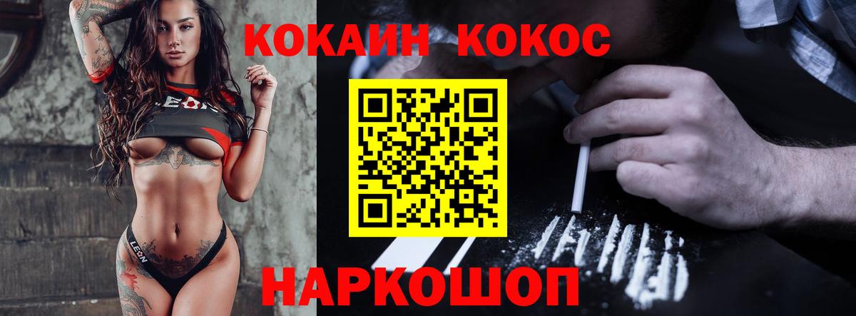 COCAIN FishScale  Кокаин  Братск  Кокаин 97% 