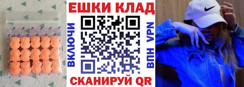 ЭКСТАЗИ круглые  Братск 