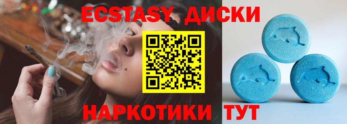 Экстази  Вход с VPN  Братск  Ecstasy Cube  Экстази ешки 