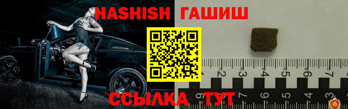 Братск  ГАШ гарик  Вход с VPN 