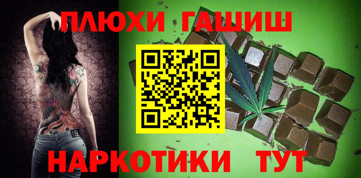 Гашиш hashish  ГАШ  Братск 