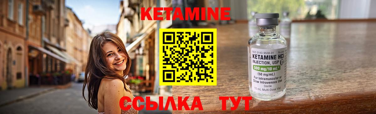 Кетамин VHQ  КЕТАМИН ketamine  Вход с VPN  mega зеркало  Братск 