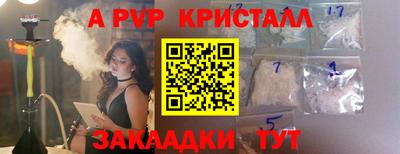 ALPHA PVP Бугуруслан