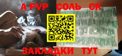 ALPHA PVP Бугуруслан