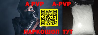 ALPHA PVP Бугуруслан
