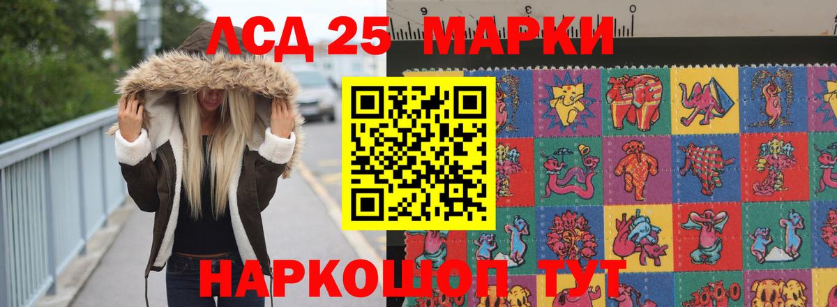Лсд 25 экстази кислота Братск