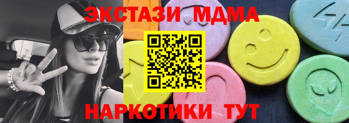 МДМА кристаллы  MDMA crystal  Братск  Вход с VPN 
