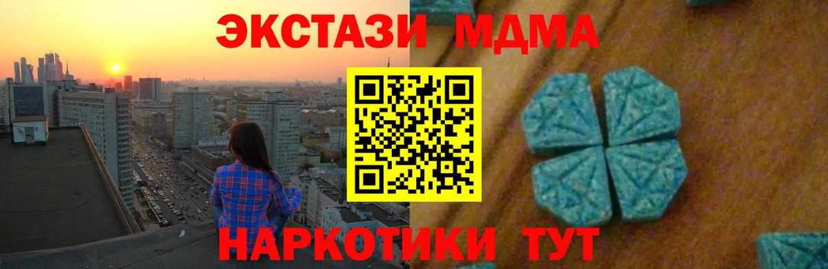 МДМА Molly Братск