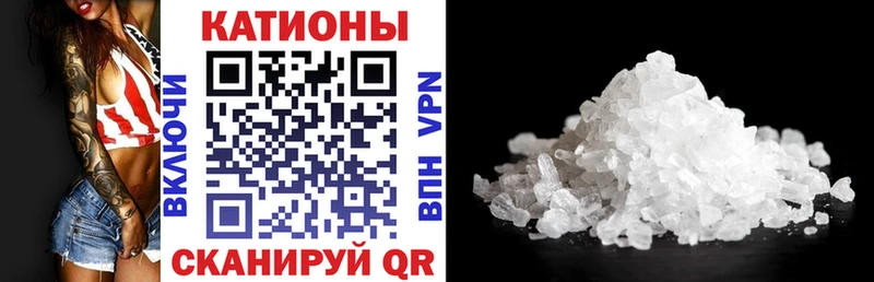 МЯУ-МЯУ кристаллы Братск