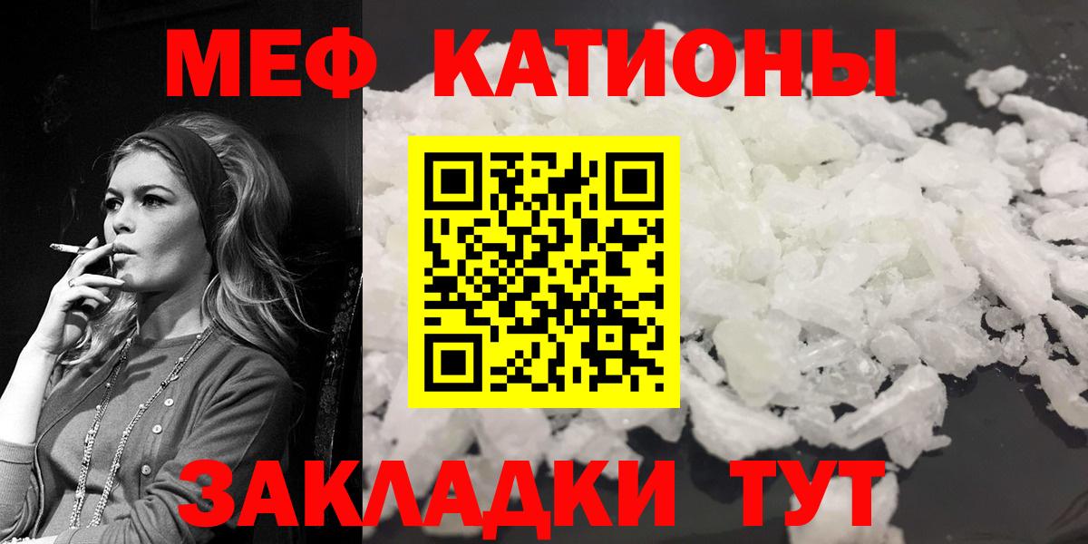 Мефедрон мука Братск