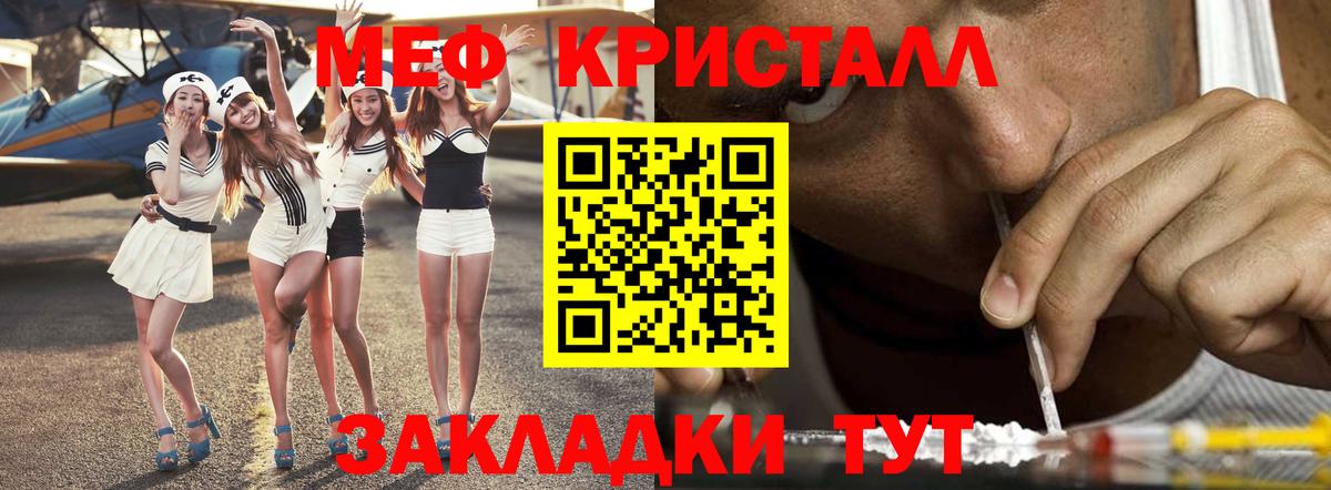 продажа наркотиков  МЯУ-МЯУ  Вход с VPN  МЕФ VHQ  Меф  Братск 