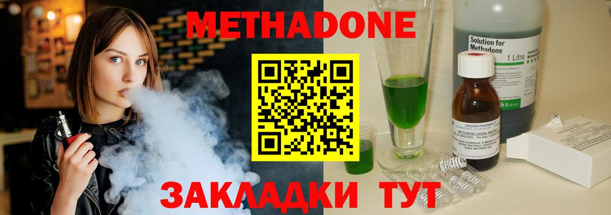 Метадон VHQ Братск