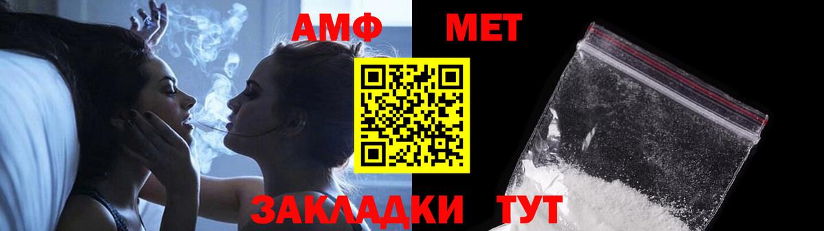 Метамфетамин кристалл  Братск 