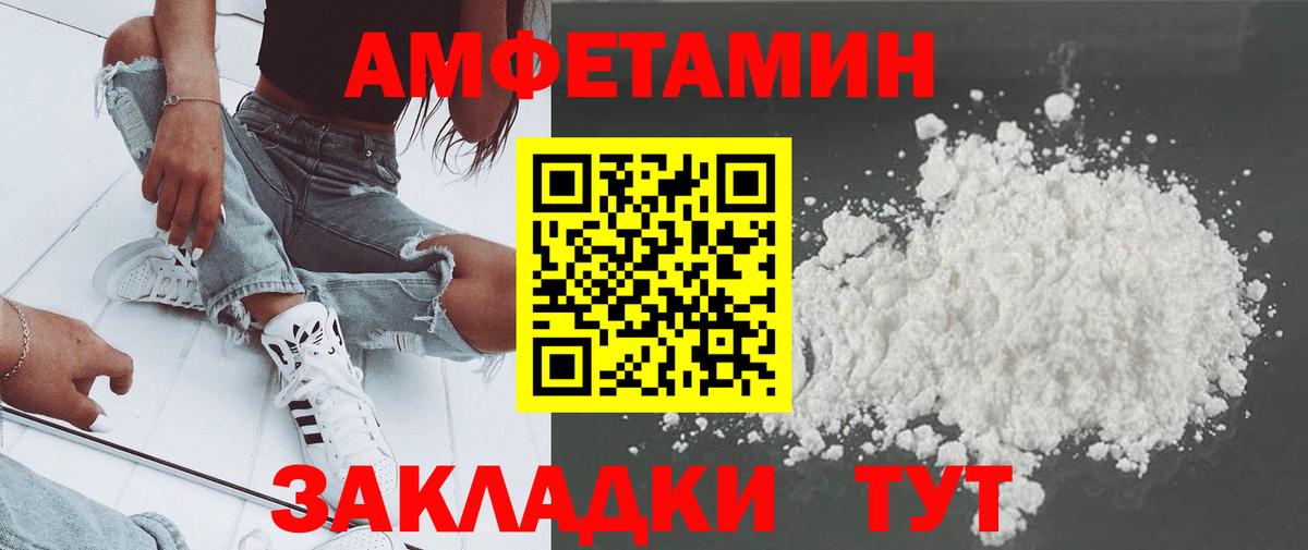 Метамфетамин пудра  Вход с VPN  Метамфетамин  Братск 