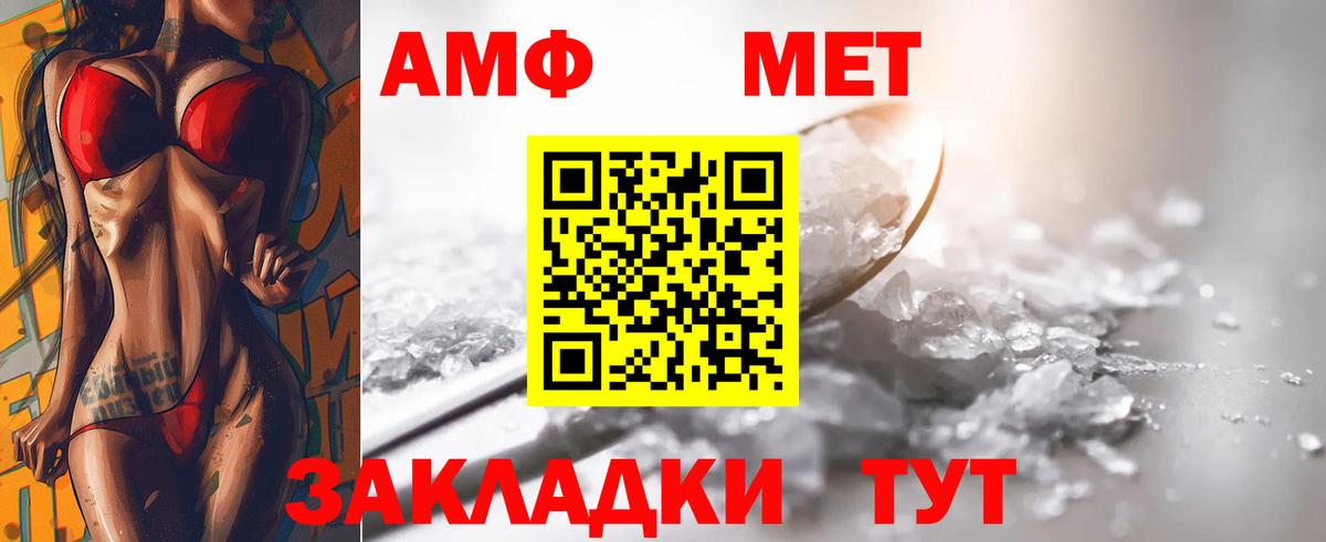 МЕТАМФЕТАМИН Декстрометамфетамин 99.9% Братск