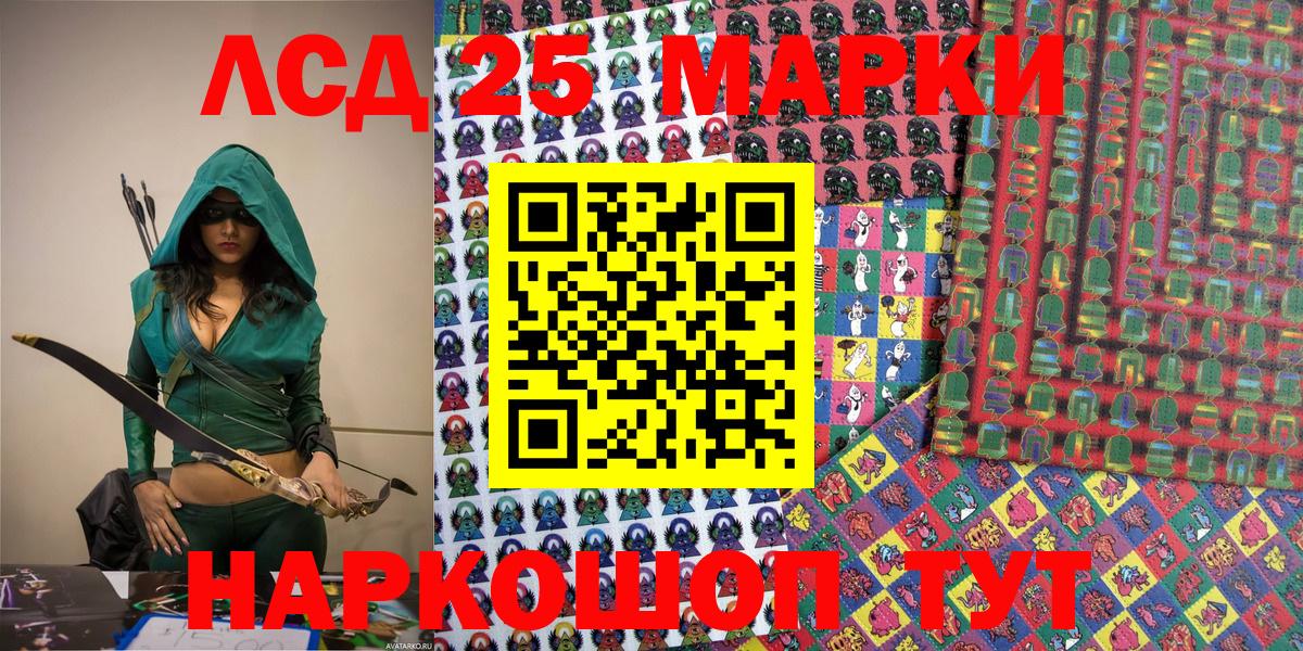 Наркотические марки 1,8мг  Вход с VPN  Марки 25I-NBOMe  Братск 