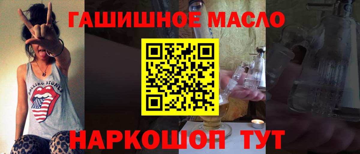 Дистиллят ТГК гашишное масло Братск