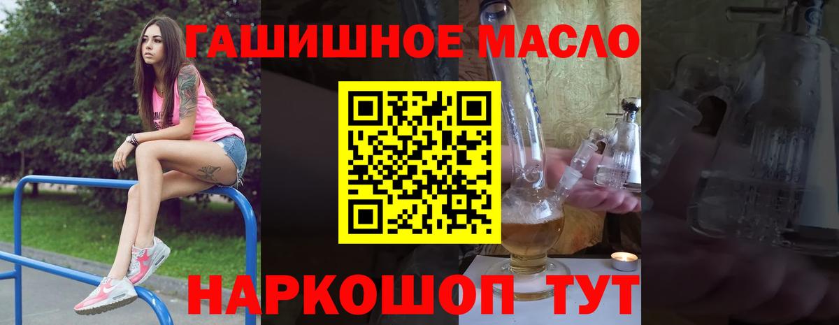 Дистиллят ТГК Wax  Дистиллят ТГК концентрат  Вход с VPN  купить наркотик  Братск 