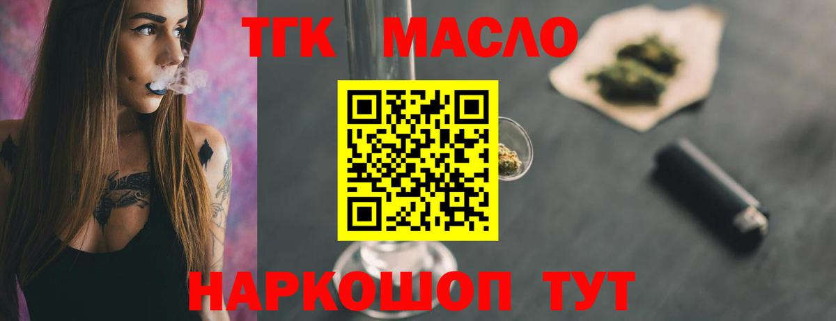 Дистиллят ТГК Wax Братск
