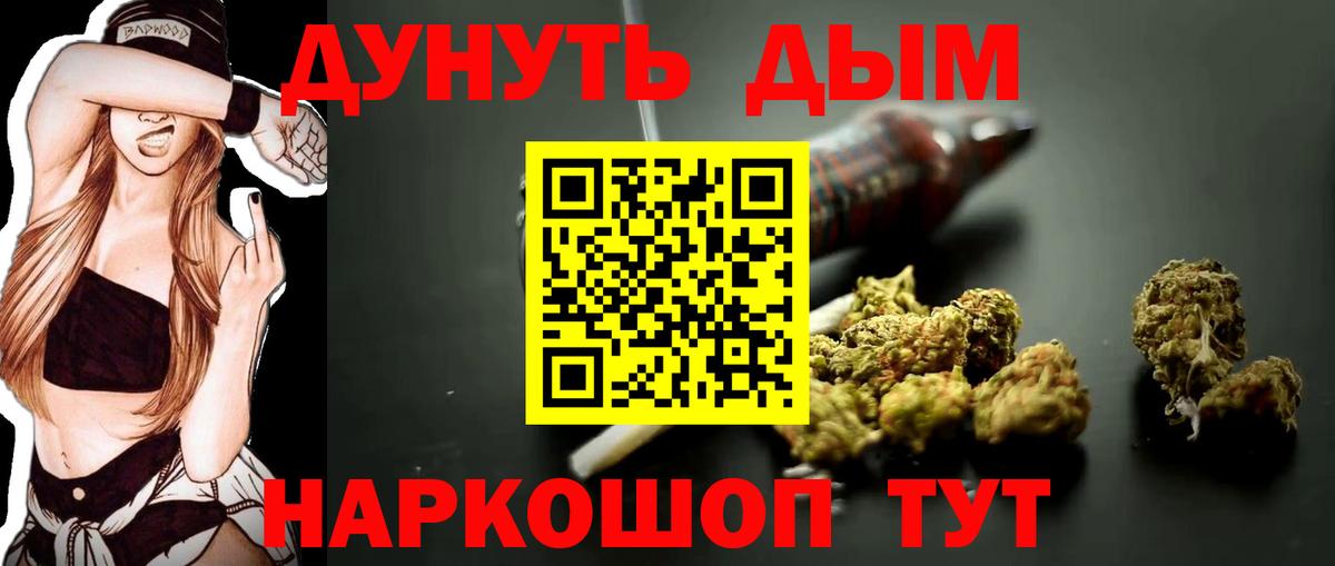 Каннабис SATIVA & INDICA Братск